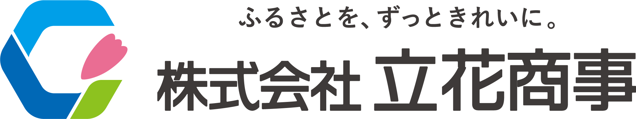 株式会社立花商事