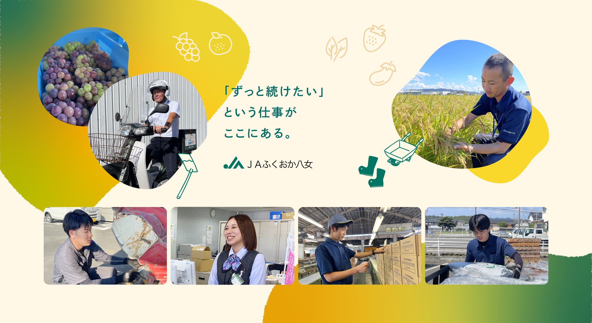 【新着求人】求人情報を公開しました！