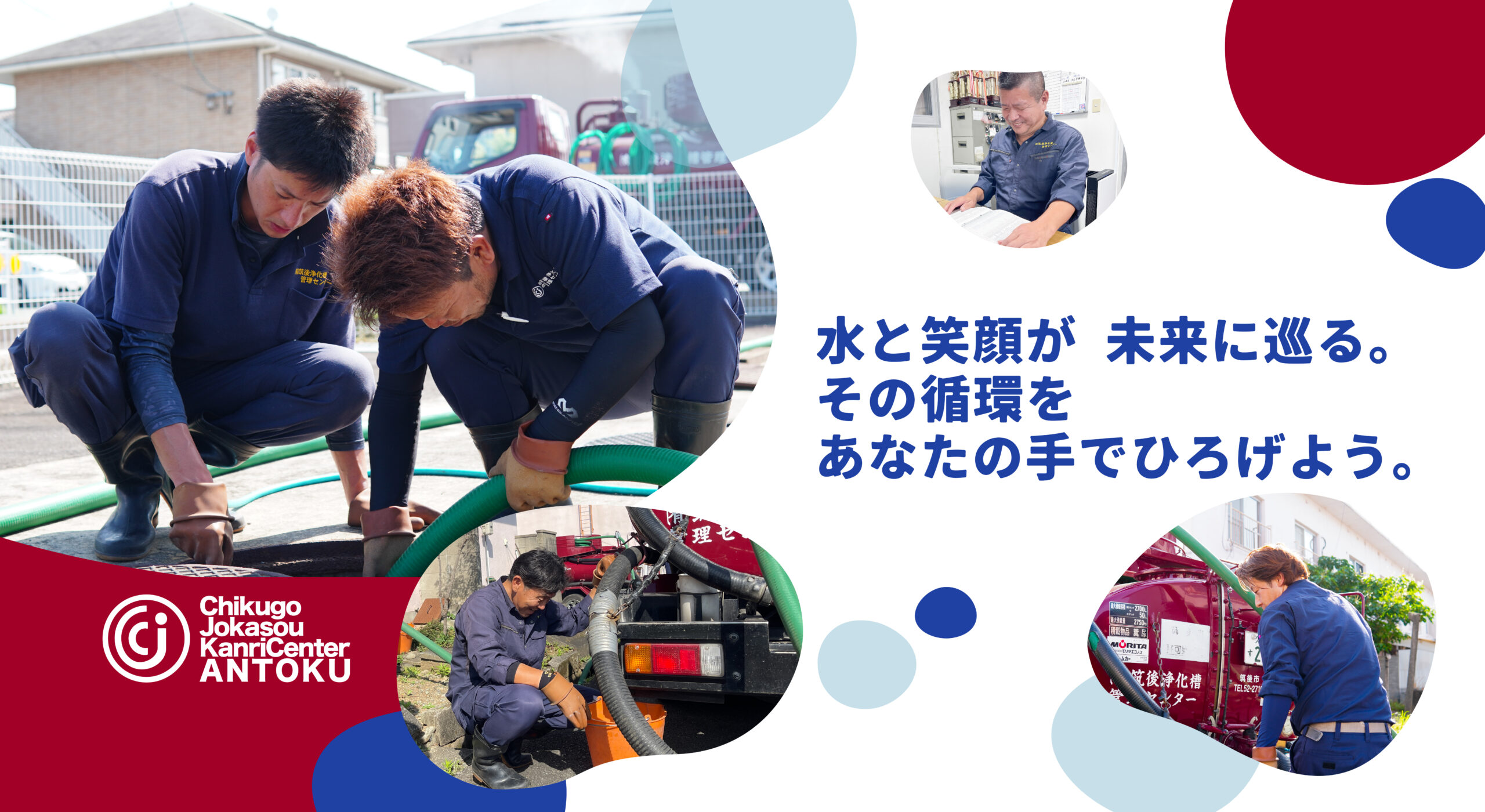 求人情報&採用ページを公開しました！