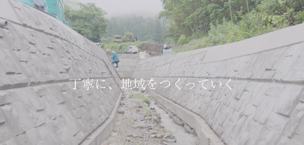 【動画公開】丁寧に、地域をつくっていく