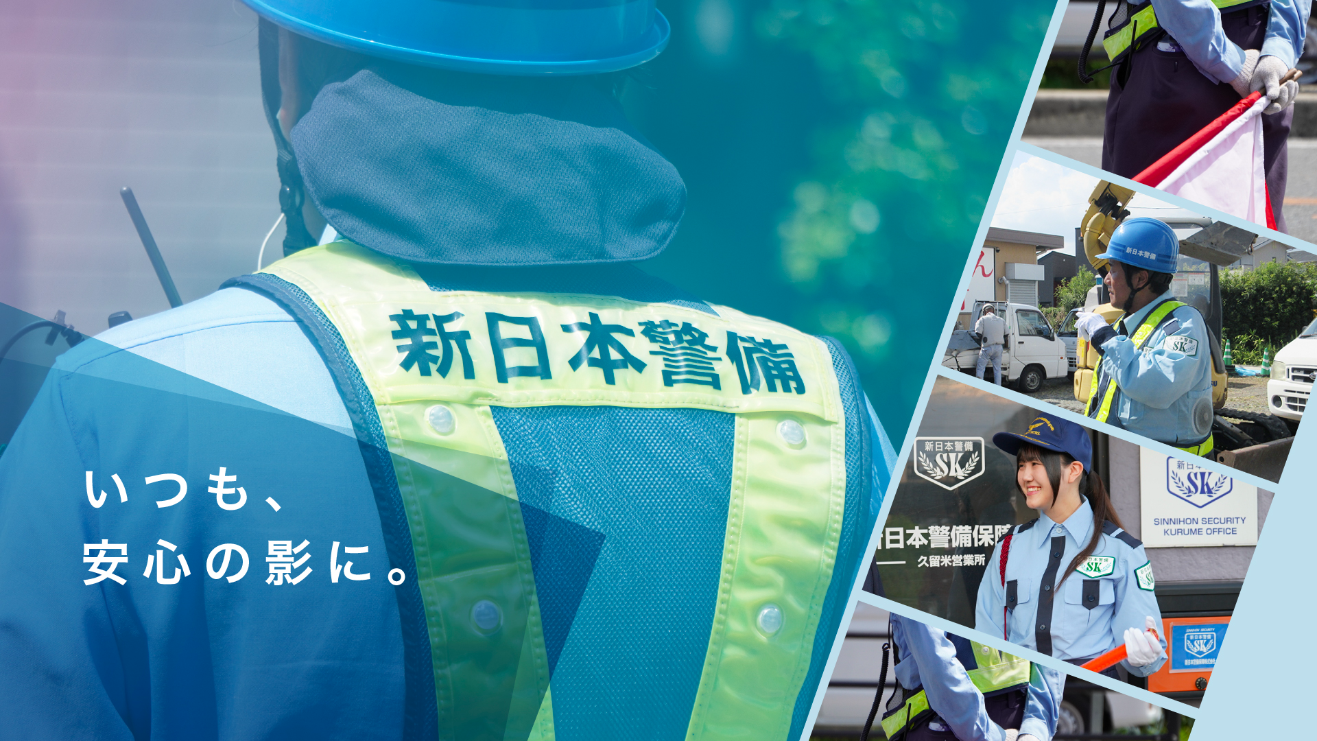 求人情報＆採用ページを公開しました！