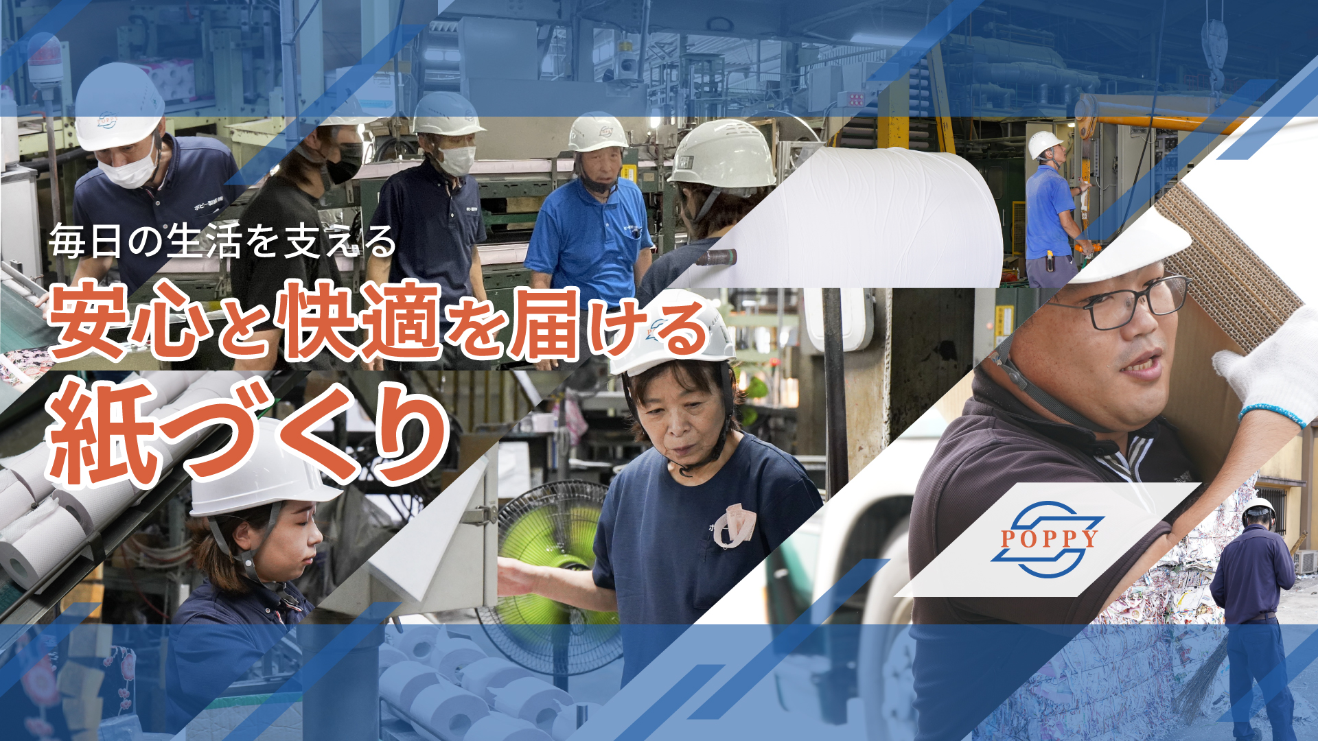 求人情報＆採用ページを公開しました！