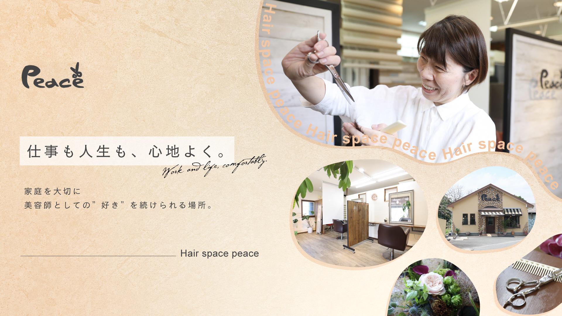 【新着】求人情報&採用サイトを公開しました!