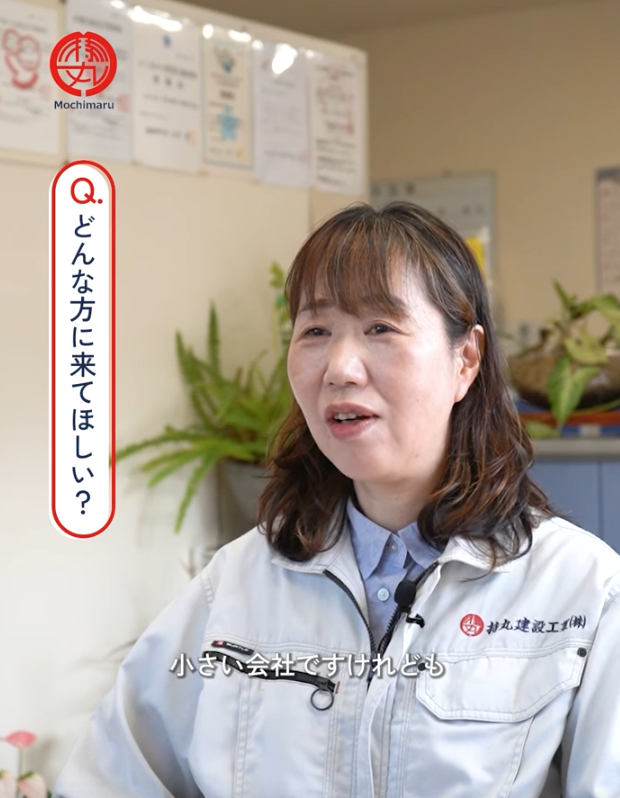 【動画公開】持丸建設工業ショート動画