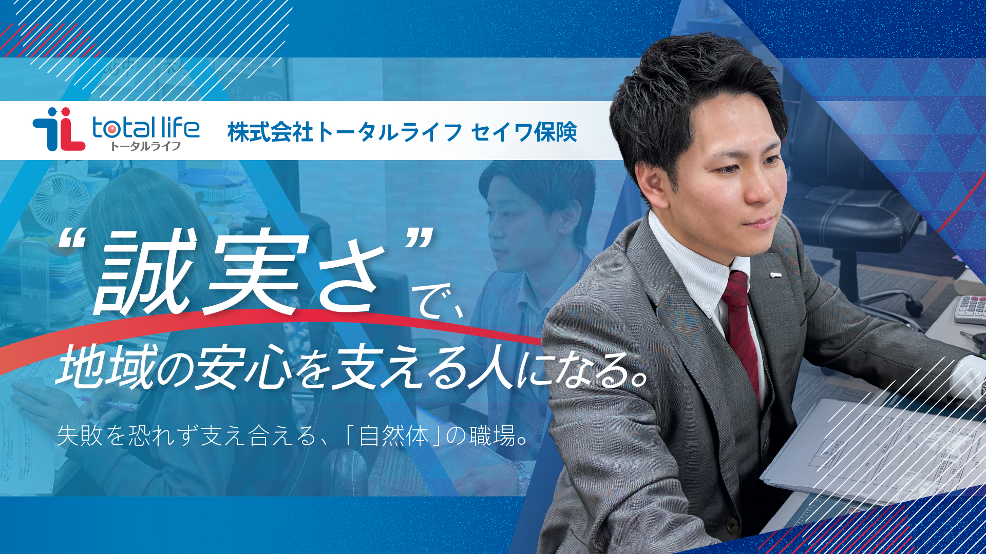 【新着】求人情報＆採用サイトを公開しました！