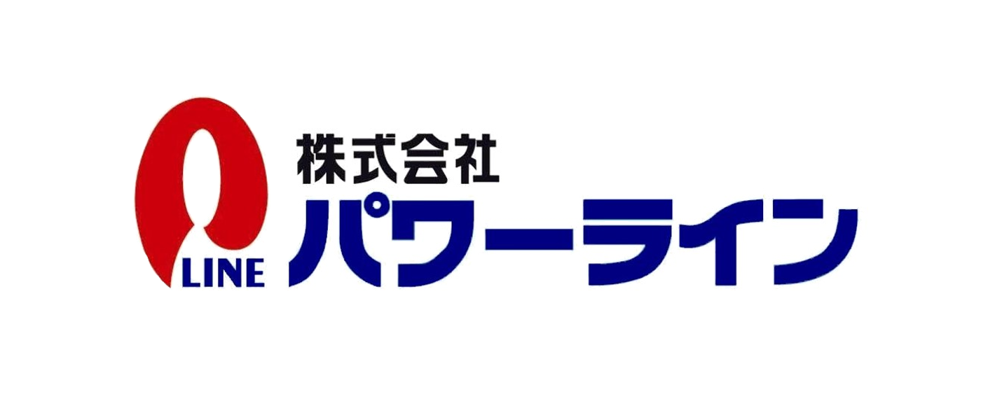 株式会社パワーライン