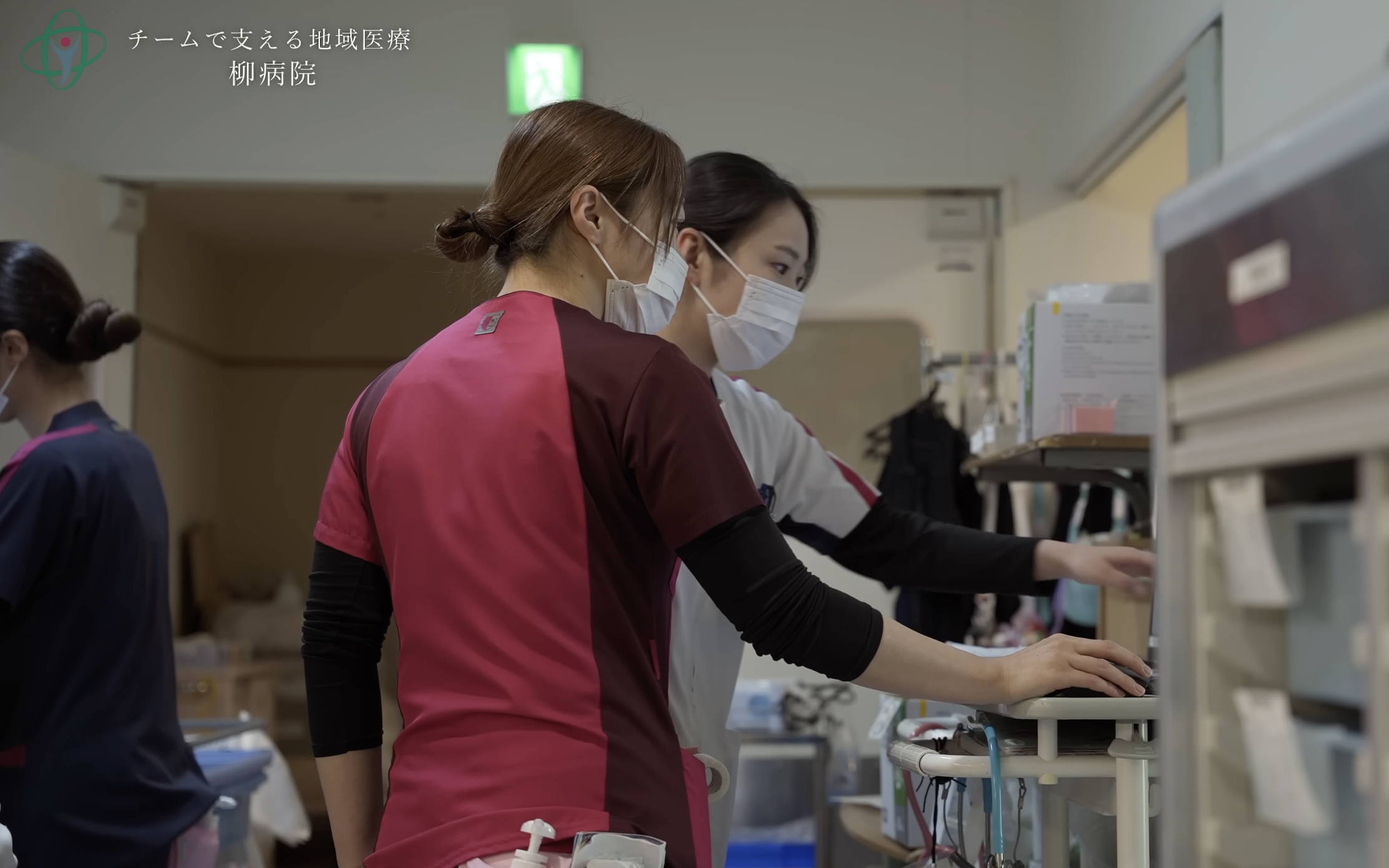 【動画公開】柳病院　チームで支える地域医療