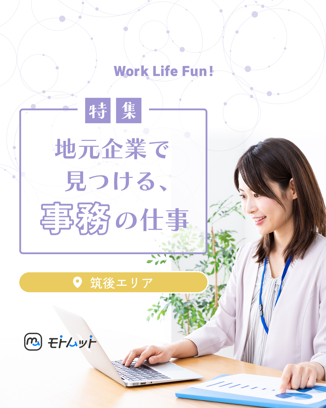 バナー