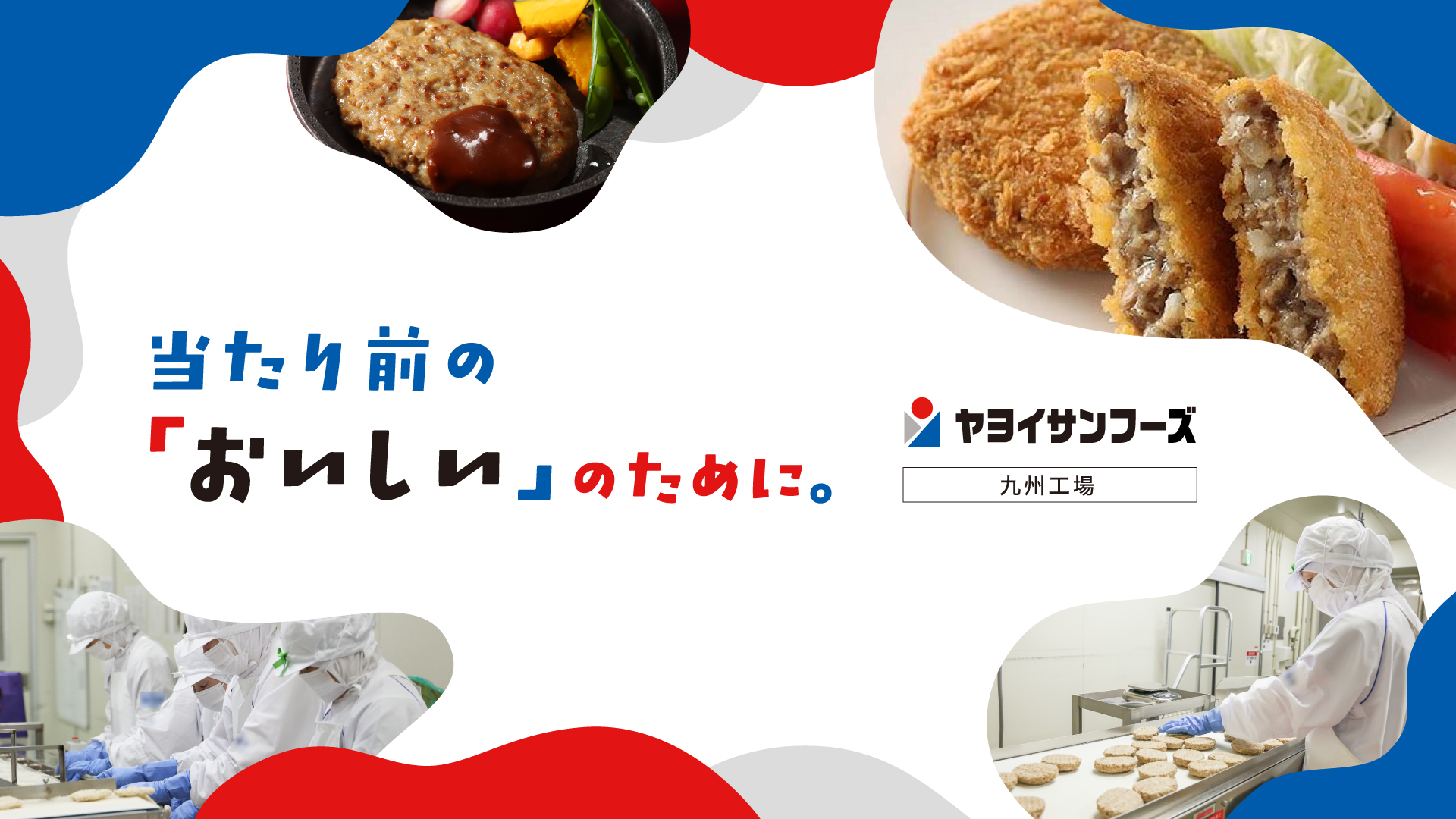 【新着】求人情報＆採用サイトを公開しました！