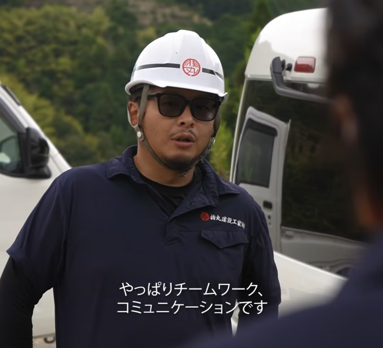 【動画公開】持丸建設工業株式会社 言葉を交わして、チームになる。